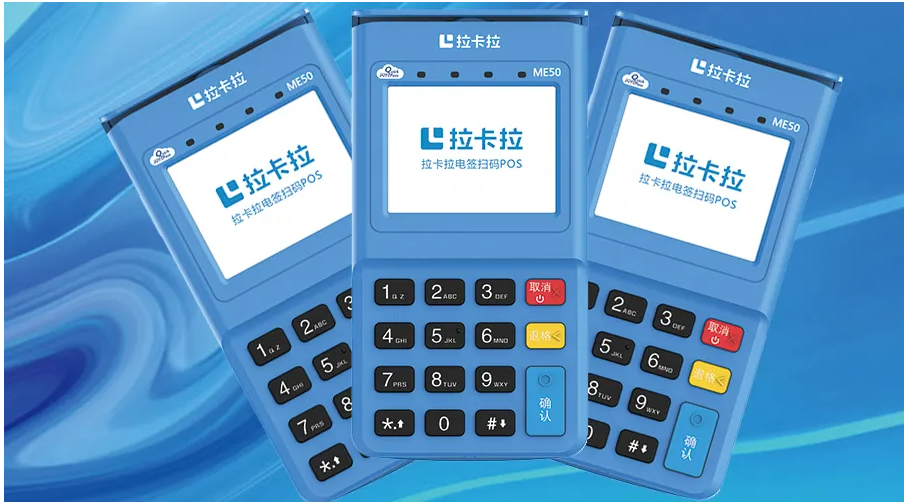 银行办理的POS机就比其他地方安全吗？