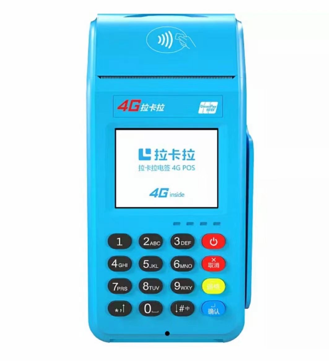 申请拉卡拉POS机加盟（拉卡拉pos代理加盟）