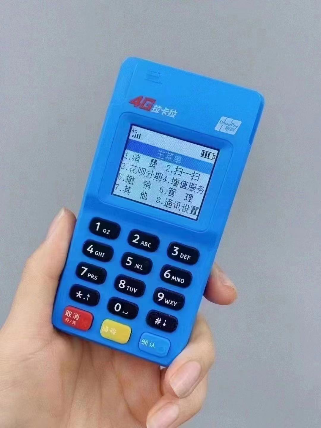 2025年拉卡拉电签POS机：是正规一清机吗