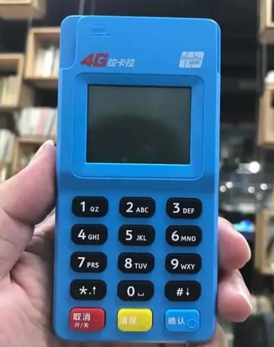 拉卡拉电签POS机好不好？