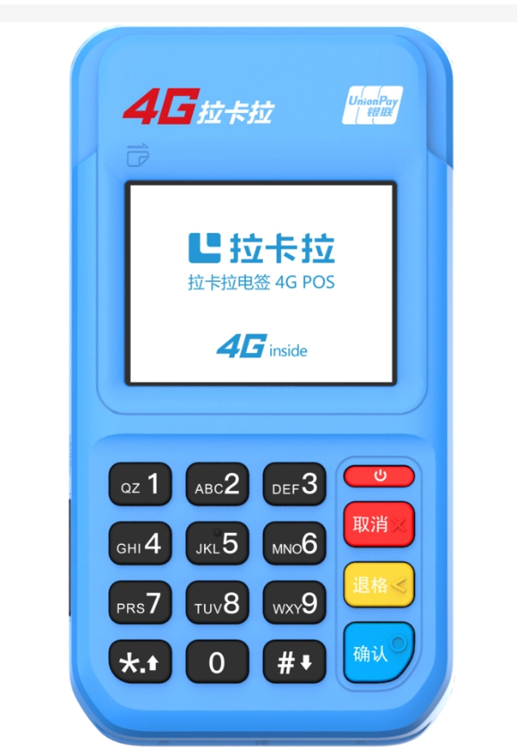 有没有0费率的POS机？我能在哪里能买到他？