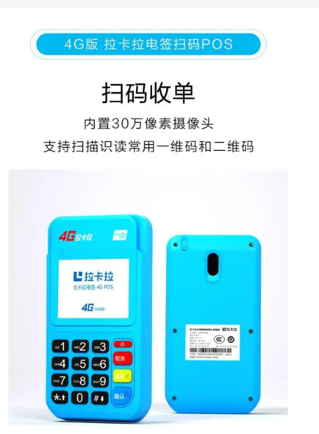 POS机全面涨价！（POS机费率全面调整）